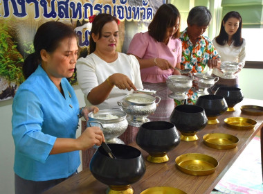 ร่วมจัดงานทำบุญเนื่องในวันขึ้นปีใหม่ไทย ประจำปี 2567 พารามิเตอร์รูปภาพ 3